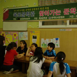 2012 찾아가는 문학교실
