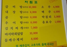 황토랑