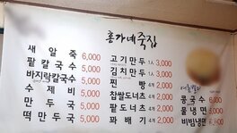 홍가네죽집