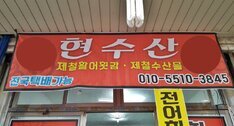 현수산