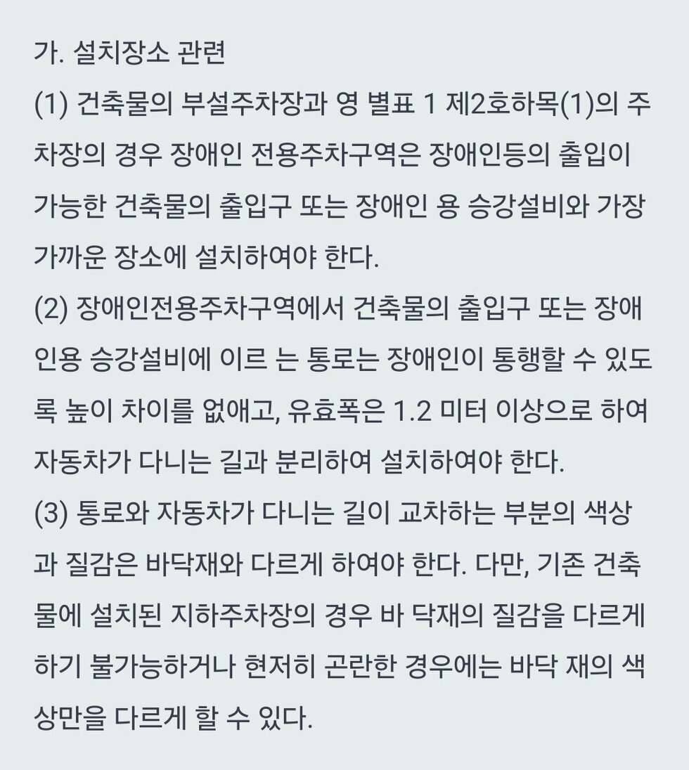 장애인 2