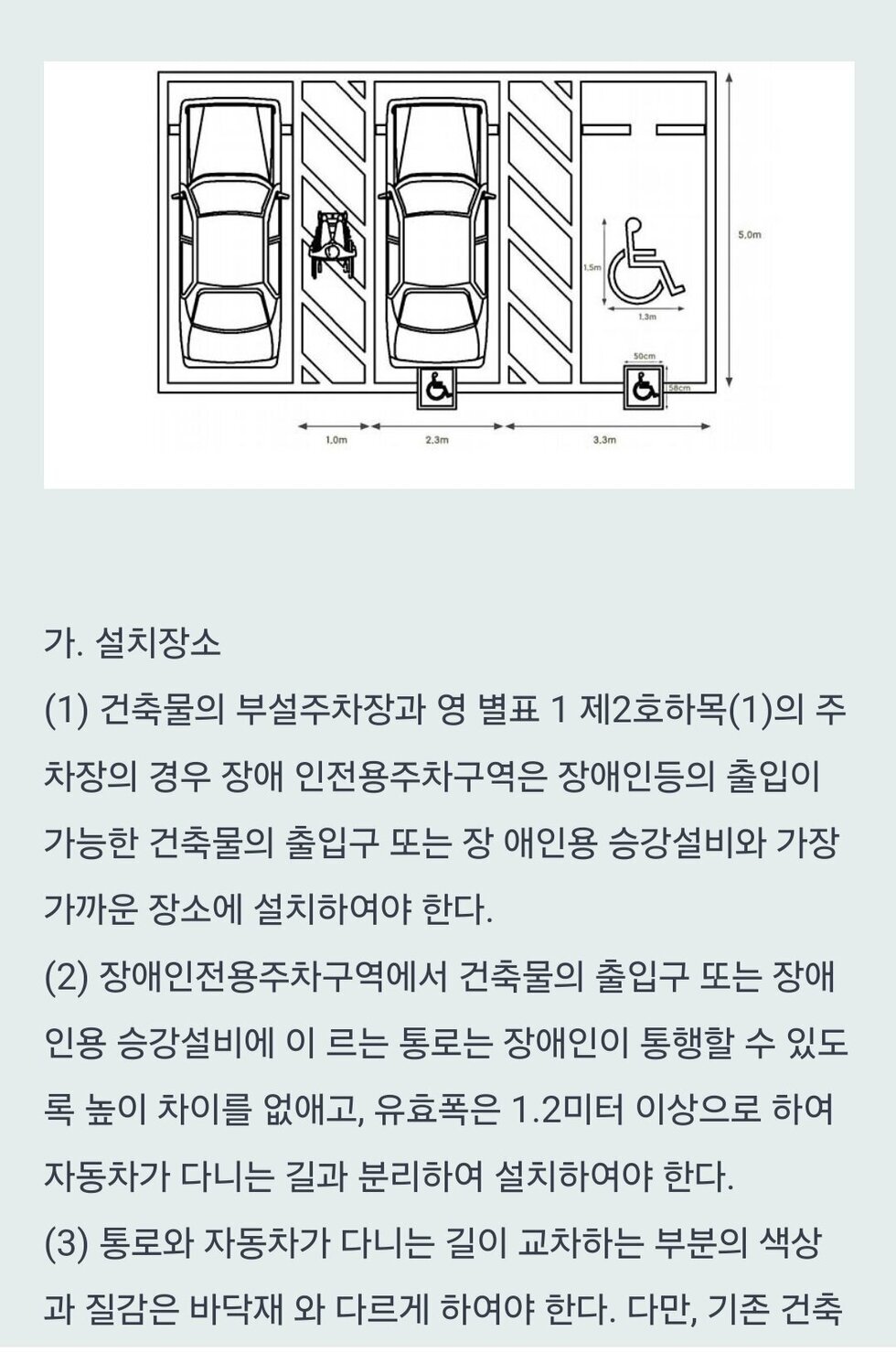 장애인 4