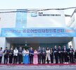 (11.03.중앙병원 어린이재활센터) 전남권 넥슨 공공어린이 재활의료센터 개원식