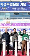 (11.23.종합운동장) 김대중 마라톤대회