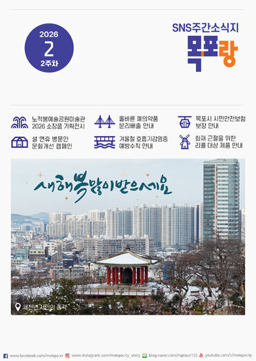 목포랑 Vol.285