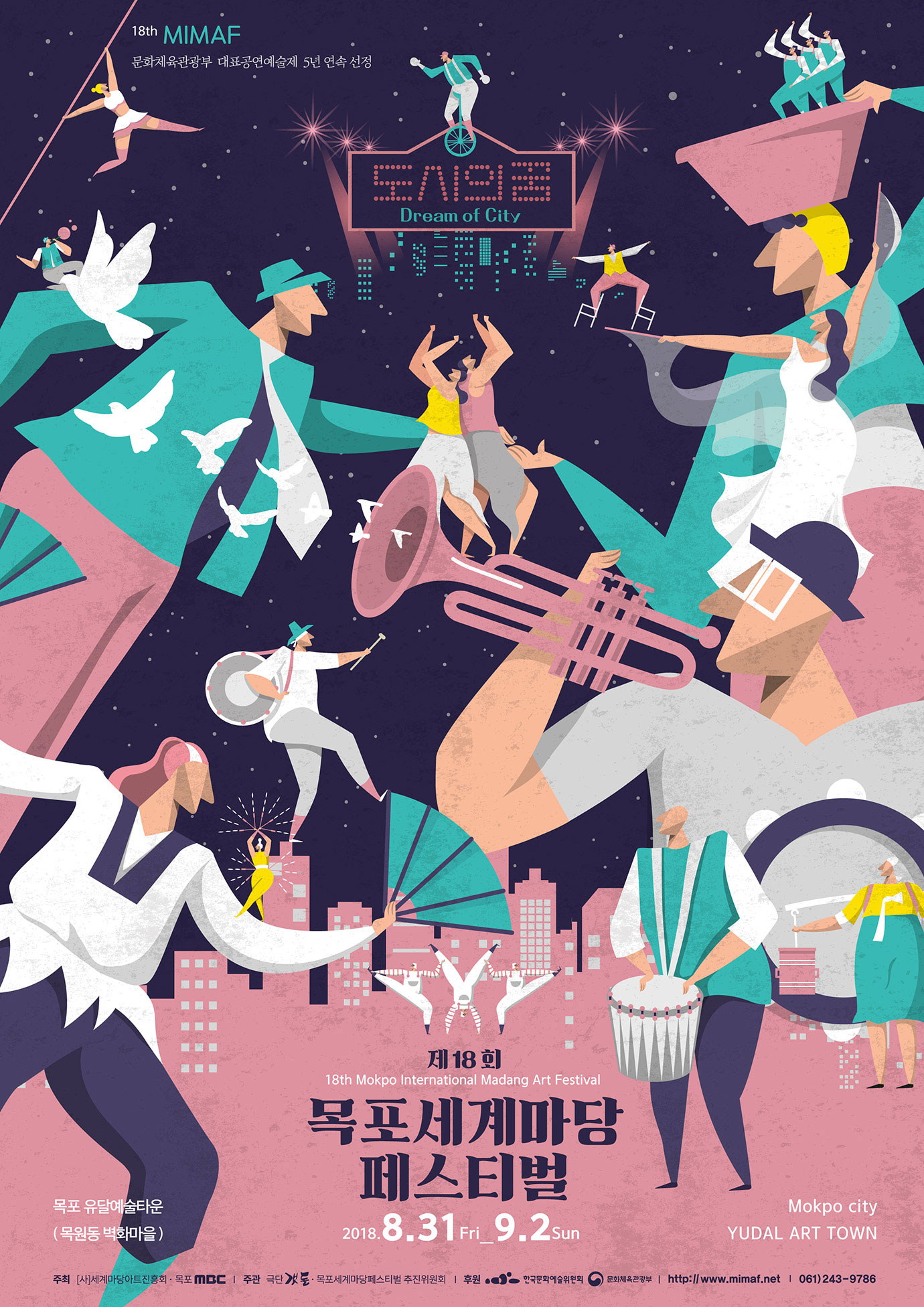 수묵 9.1-10.31. 목포시(문화예술회관)일원, 진도군(운림산방)일원, 2018 전남국제수묵비엔날레