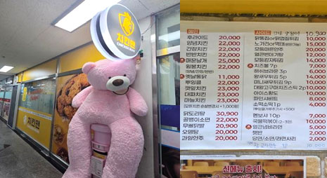 두장의 사진으로 왼쪽사진은 회색 바탕에 빨간색과 검정으로 가게이름이 적힌 간판과 입구전경, 오른쪽 사진은 가격이 적혀있는 요금표