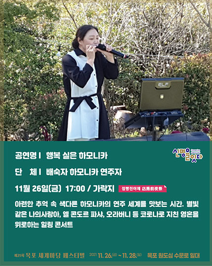 행복 실은 하모니카