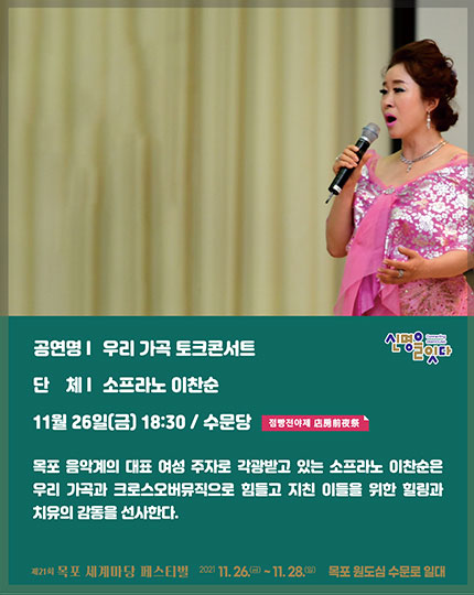 우리 가곡 토크콘서트