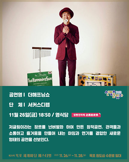 더해프닝쇼