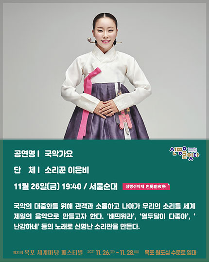 국악가요