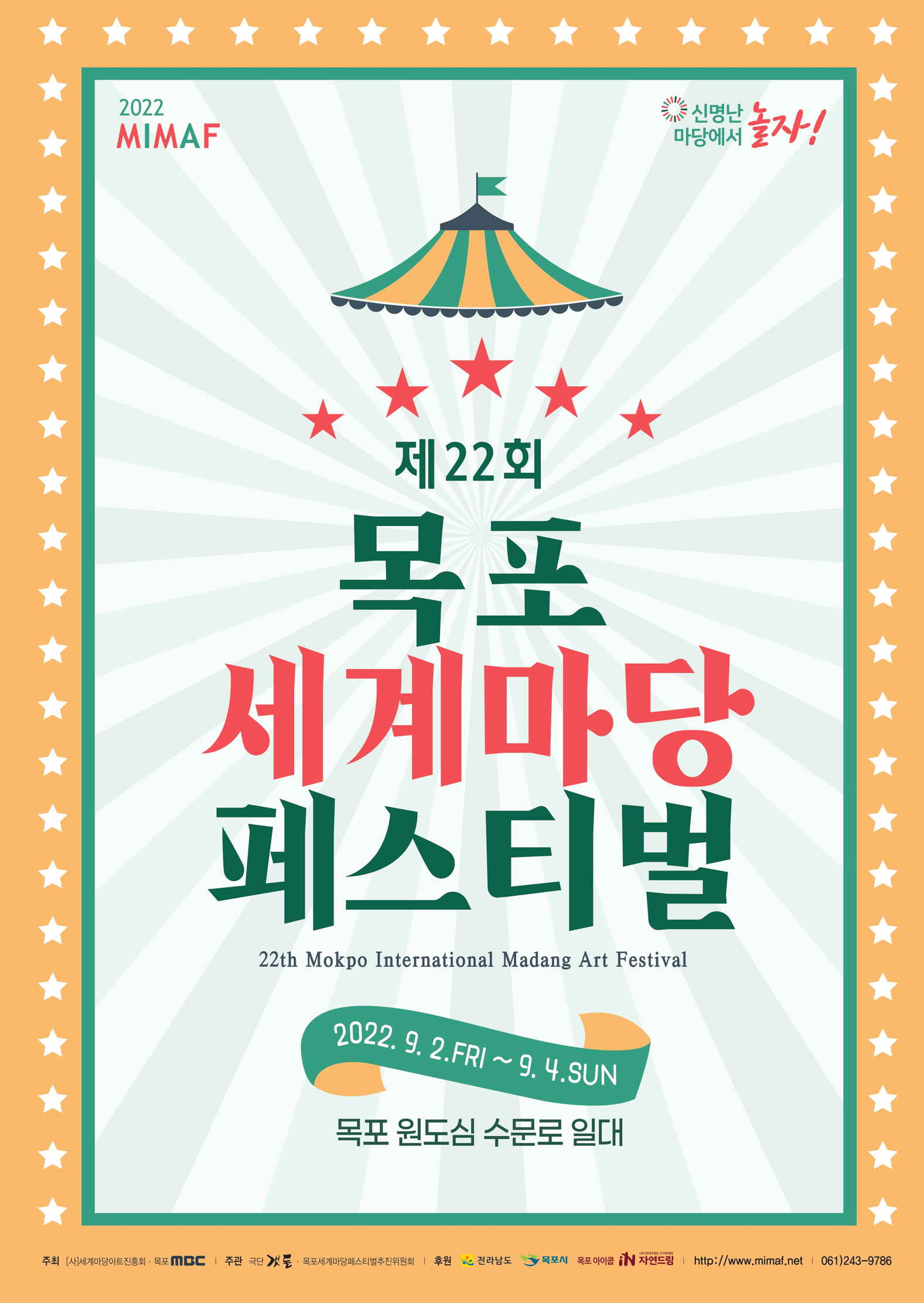 포스터