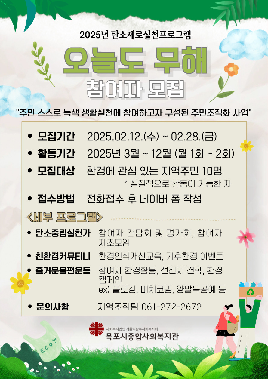 프로그램 홍보지