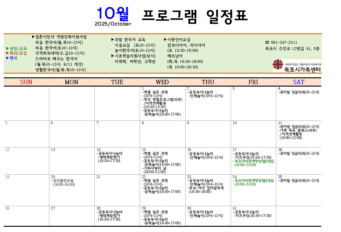 센터 프로그램일정표