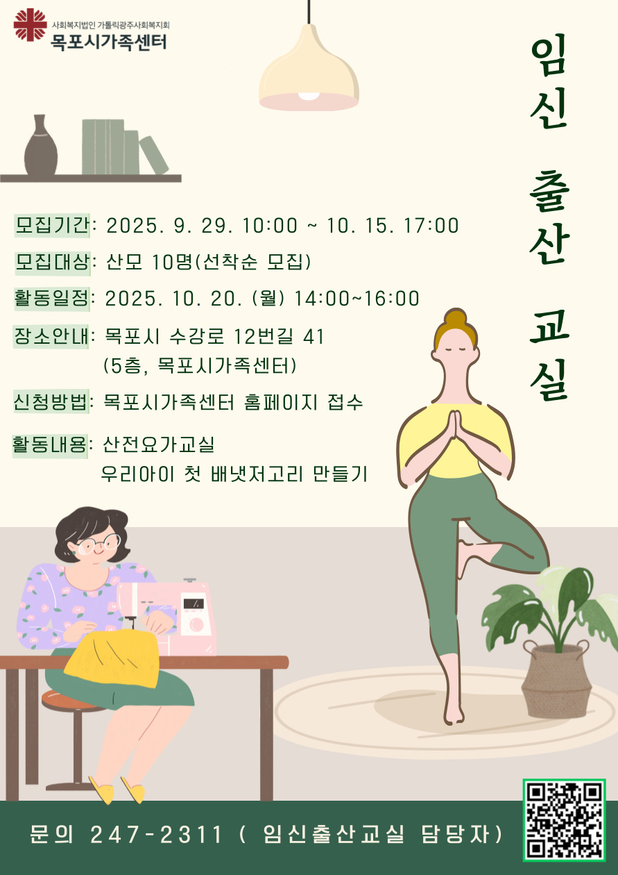 임신출산교실