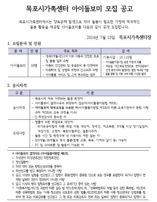 모집1
