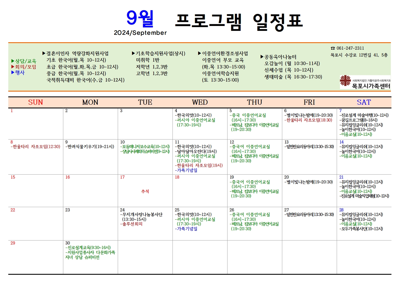 목포시가족센터