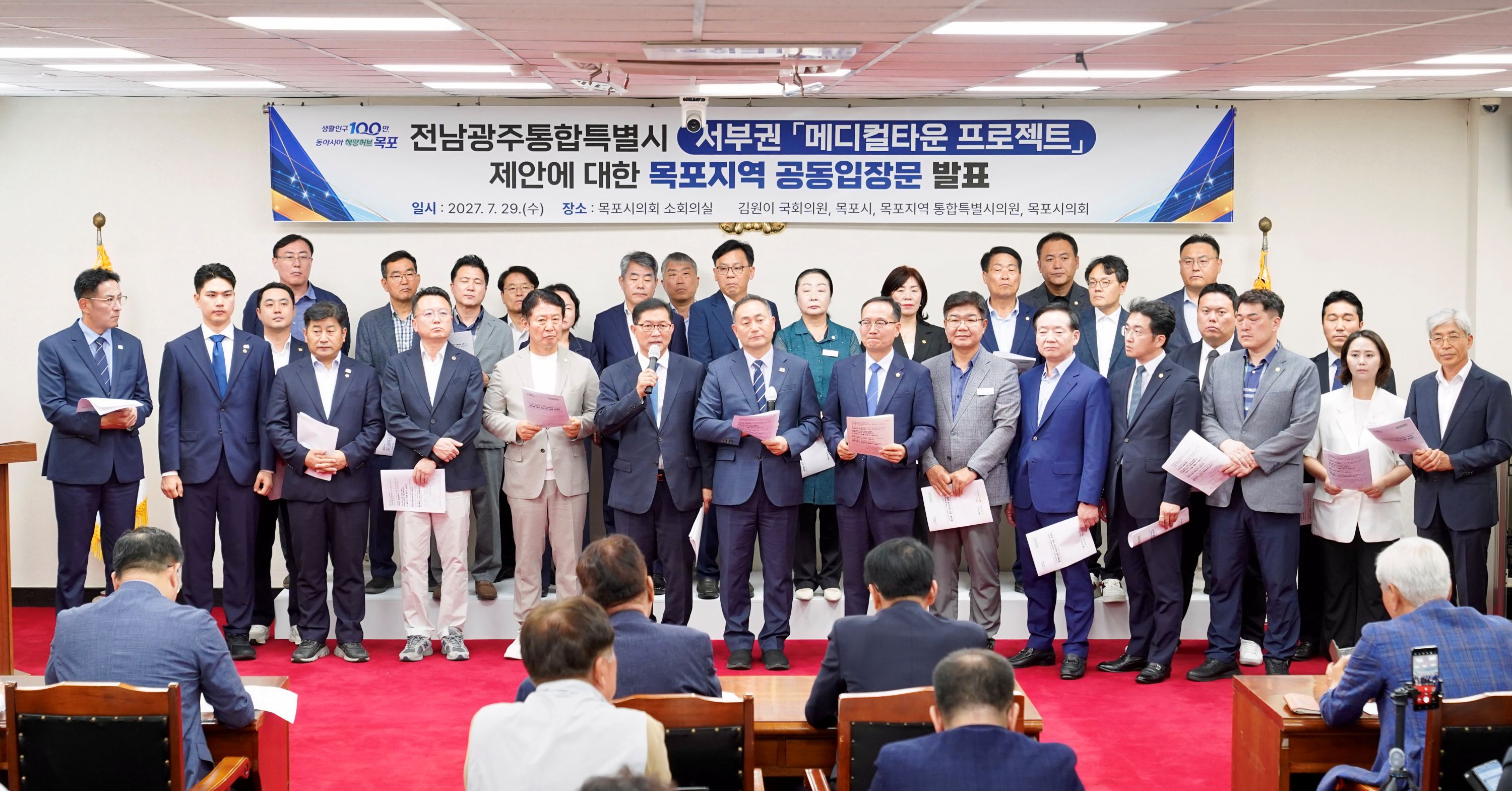 목포시, 전남광주통합특별시 「서부권 메디컬타운」 제안 환영
