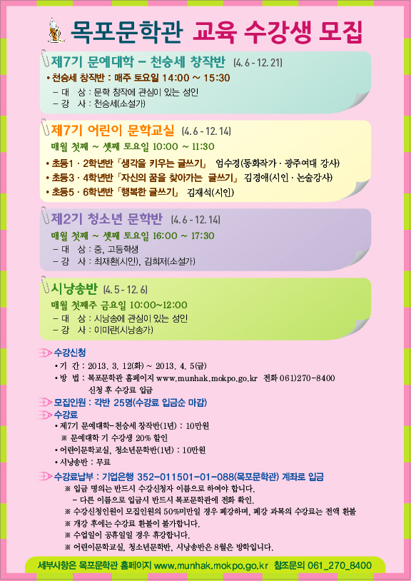 문학관-전단최종.jpg
