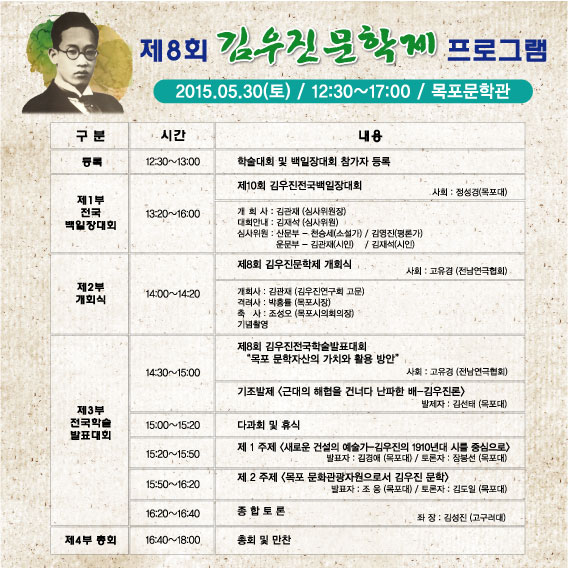 제8회김우진문학제프로그램(최종본).jpg