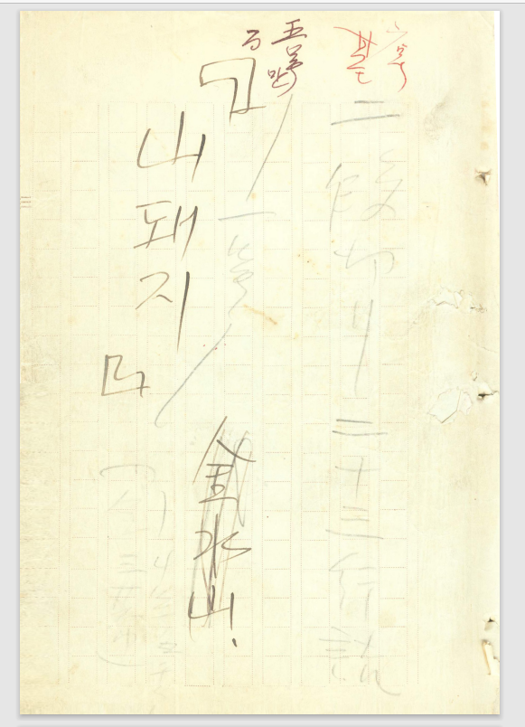 김우진 산돼지