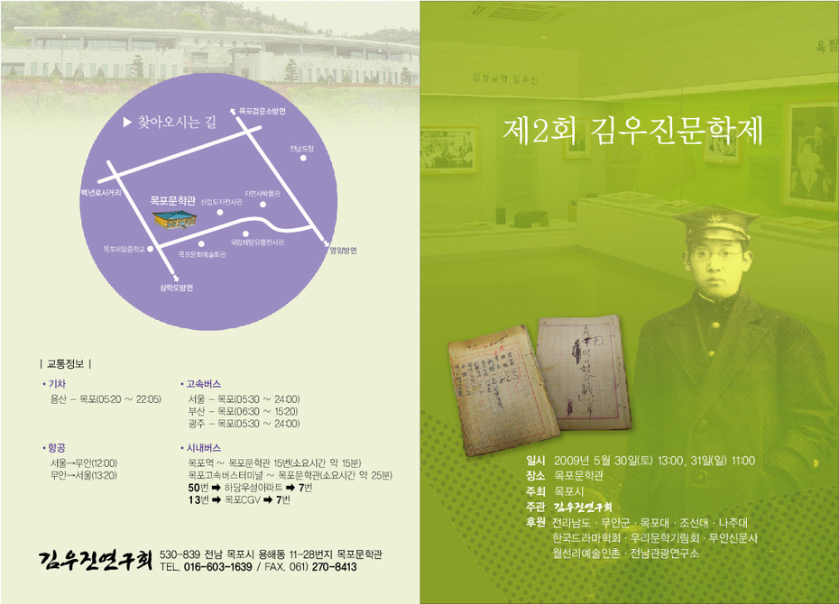 김우진문학제초대장1.jpg