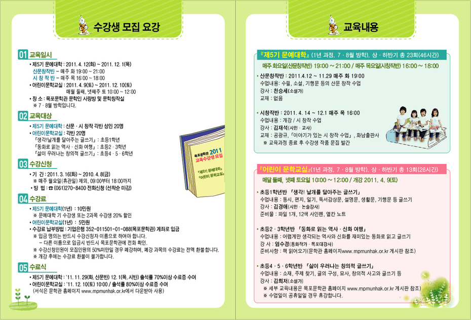 리플렛수정3-안.jpg