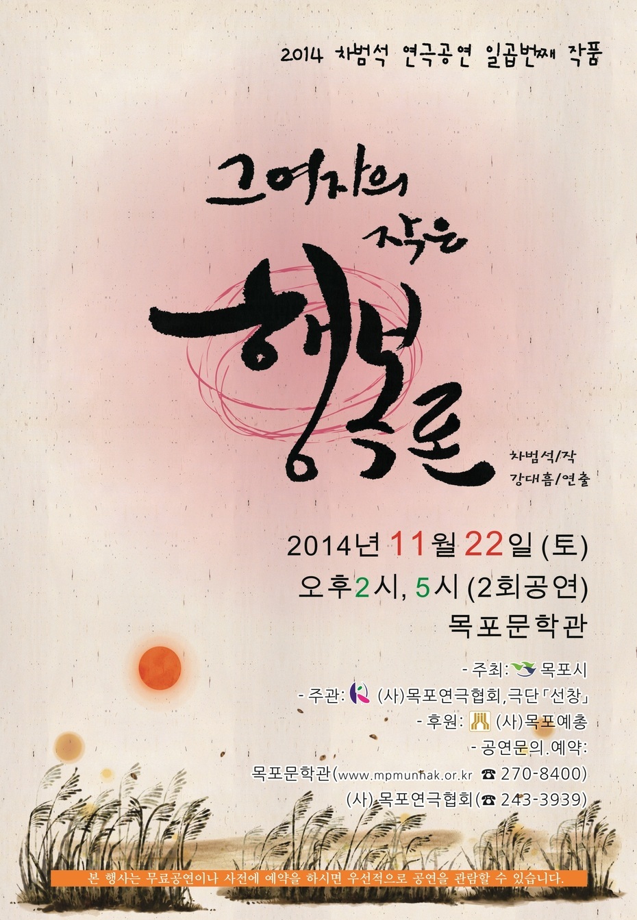 2014_그여자의_작은_행복론-포스터[2].jpg