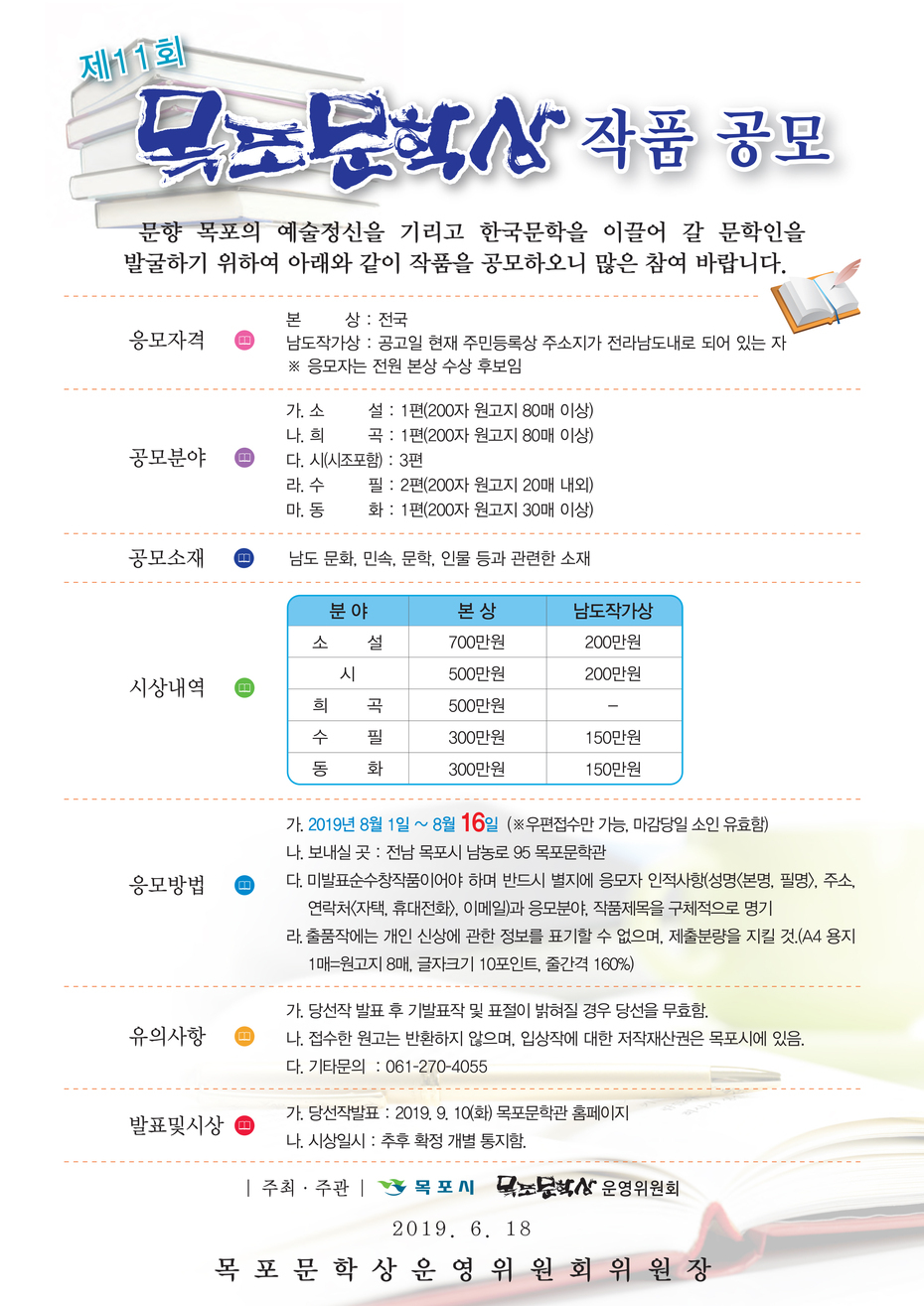 11회문학상-전단-수정4-2.jpg