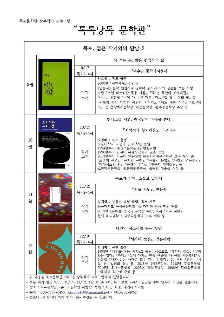 상주작가-톡톡낭독문학관001.jpg