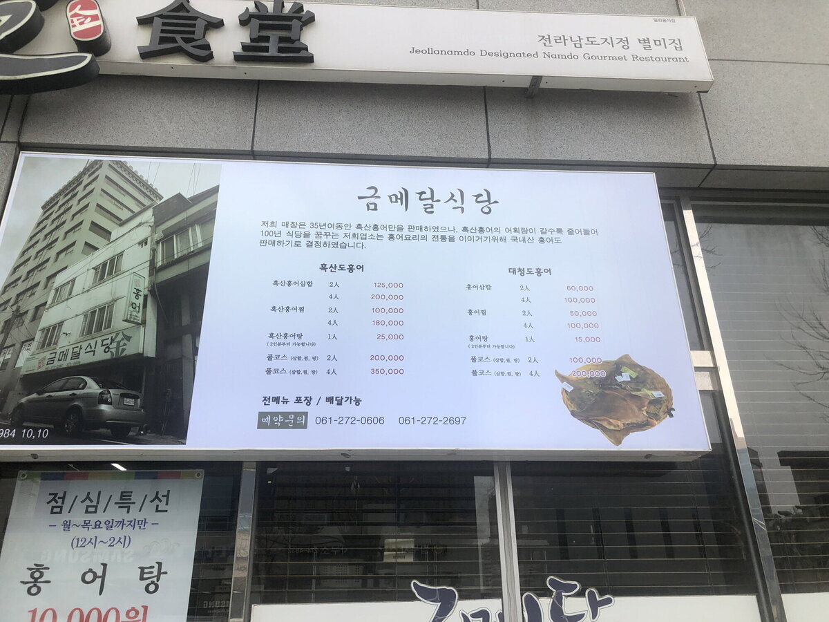 금메달 외관전경
