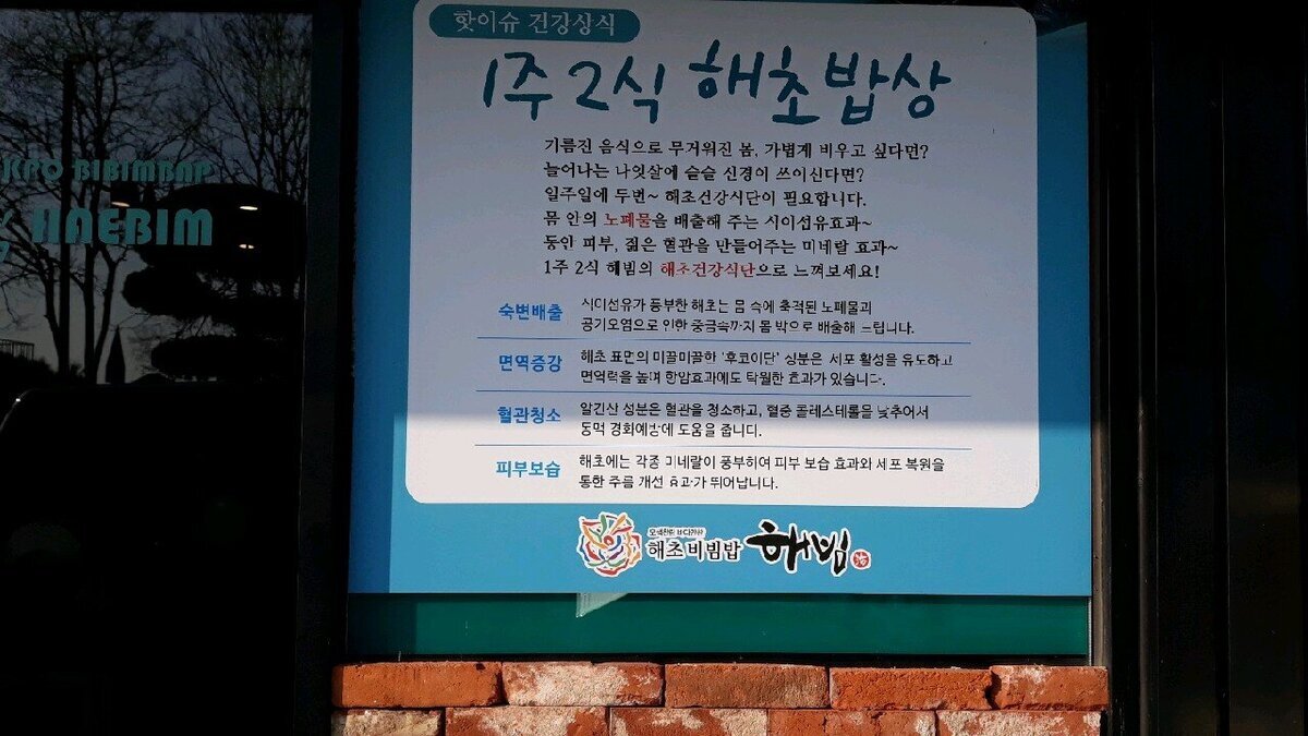 해빔목포비빔밥