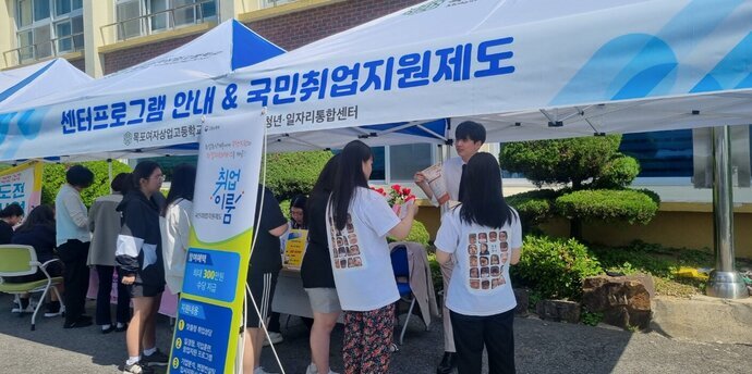 5월 지역사회축제(목련축제 취업박람회-목포여자상업고등학교)