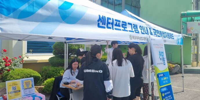 5월 지역사회축제(목련축제 취업박람회-목포여자상업고등학교)