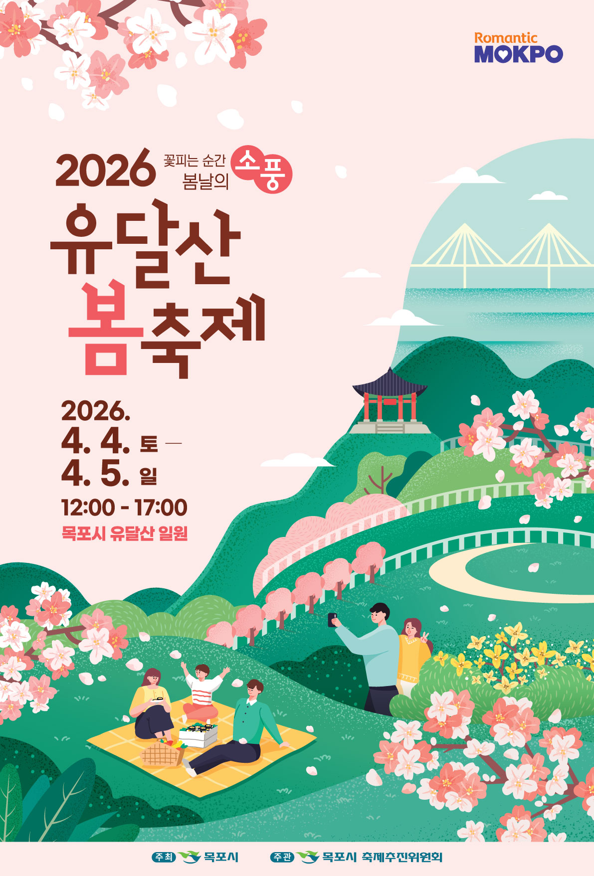 홍보 포스터