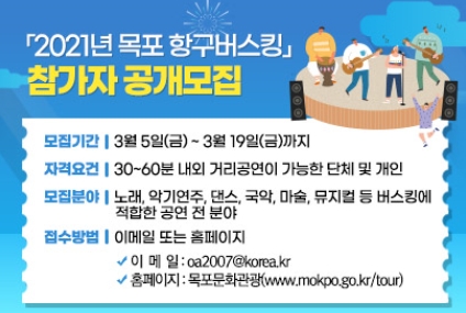 버스킹 참가자 모집.jpg