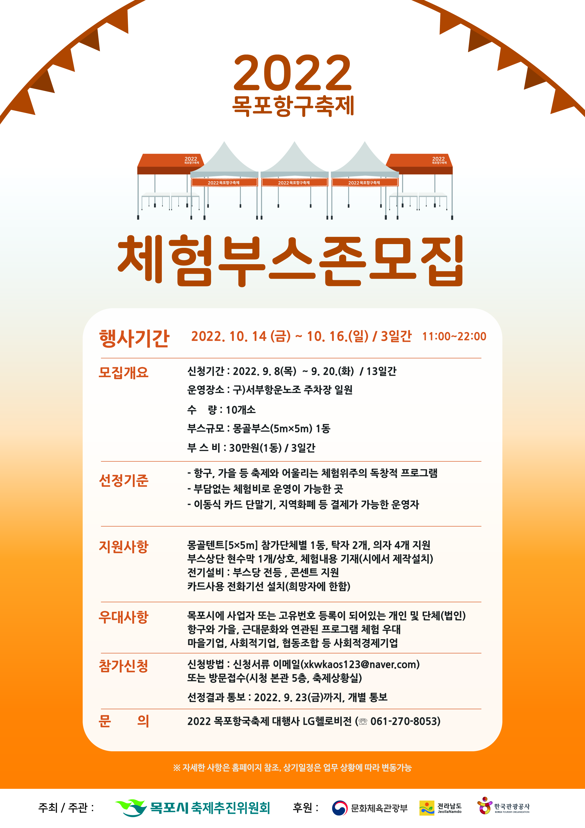 체험부스존 모집.jpg