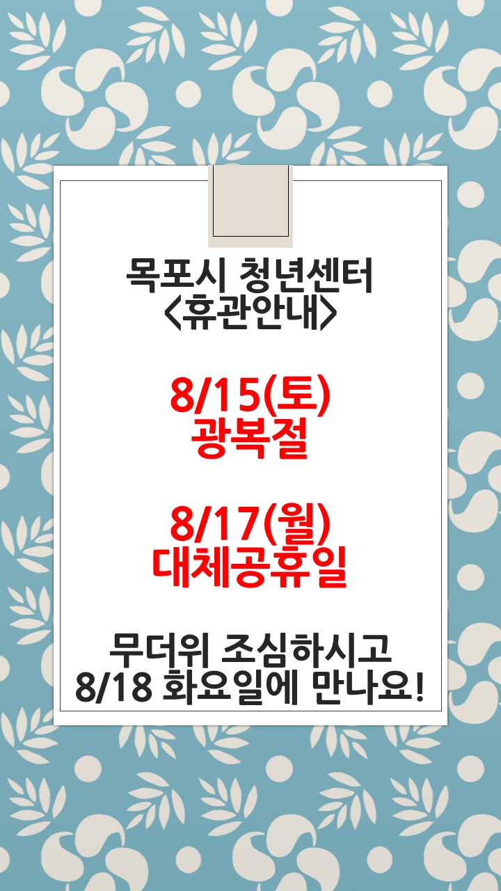 휴관 안내.jpg