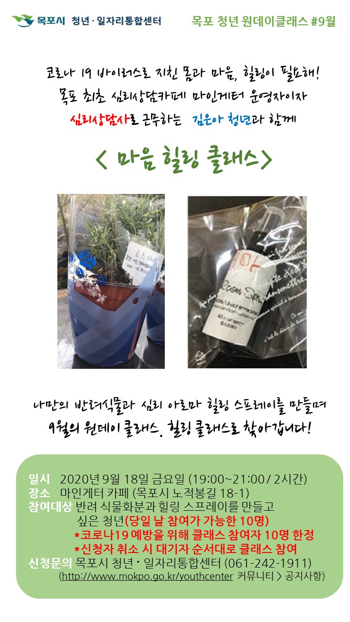9월 원데이 클래스 포스터.jpg