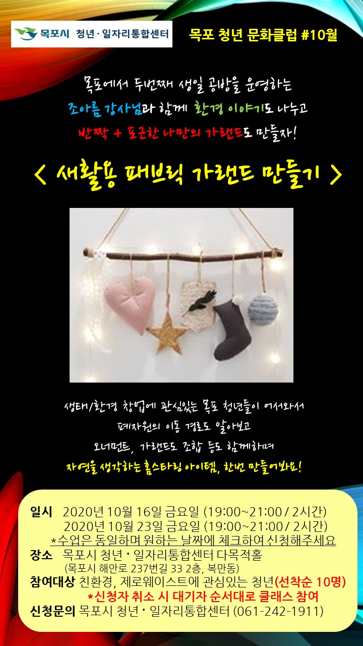 1016-23 가랜드 포스터.jpg