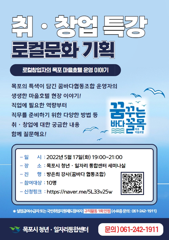 [5월-2]취ㆍ창업특강.jpg