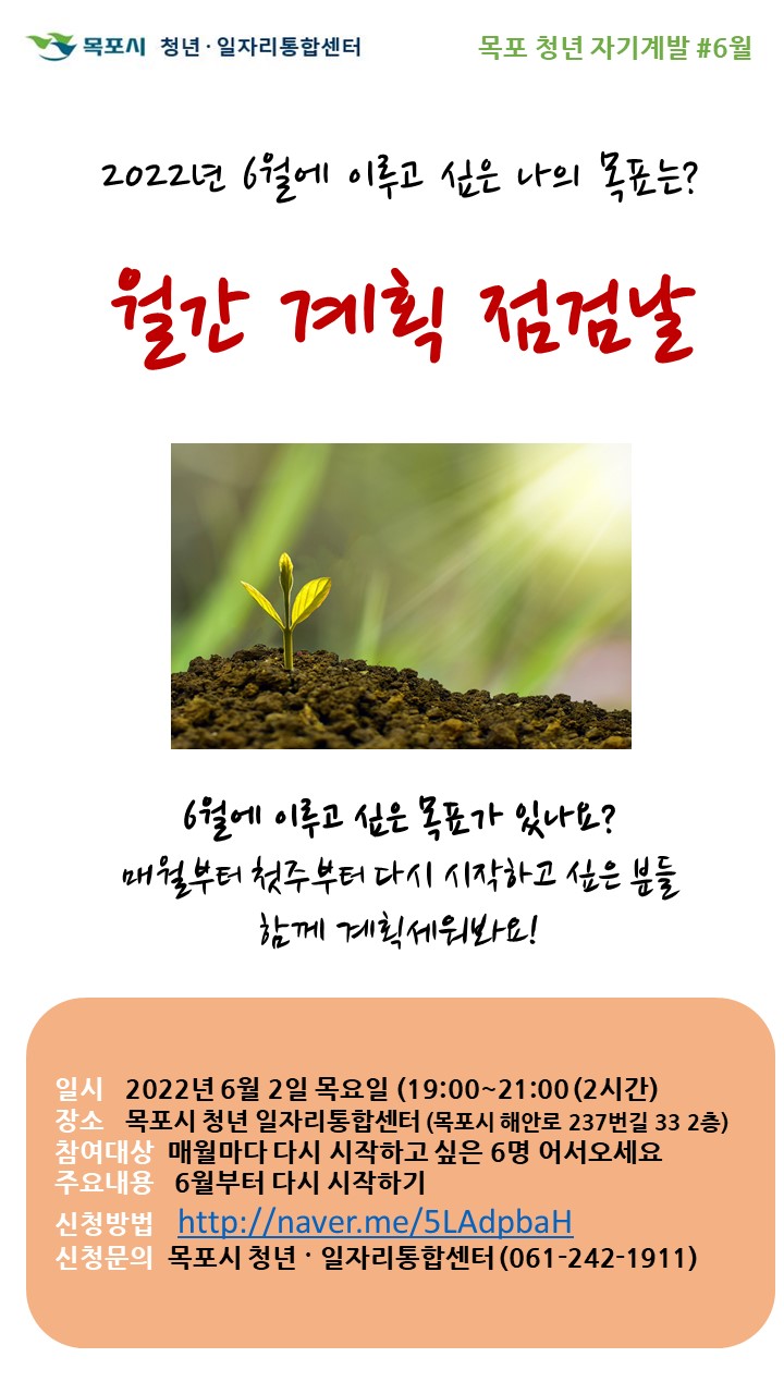 6월 월간계획.jpg