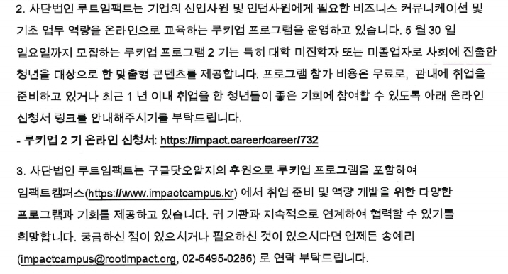 비즈니스 역량강화 기초교육1.jpg