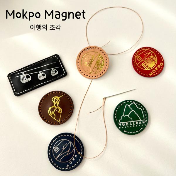 목포를 담은 가죽 마그넷 6종세트