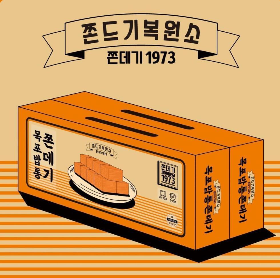 [쫀데기1973(주)] 목포밥통쫀데기