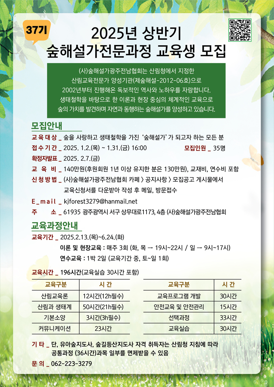 교육신청서와 홍보배너입니다. 감사합니다.