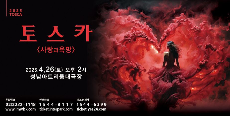 마술피리 포스터