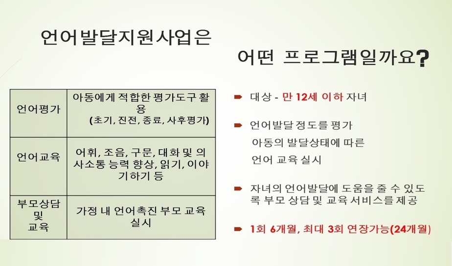 언어발달