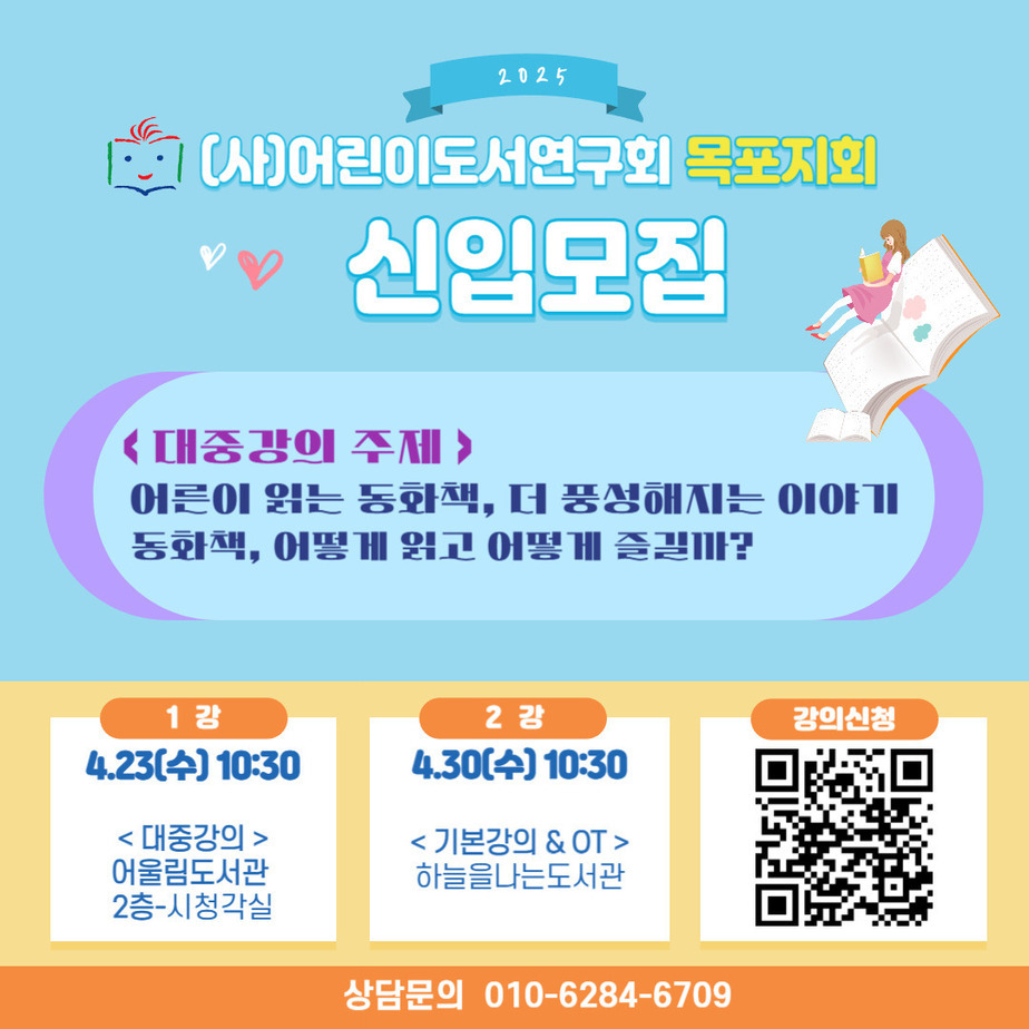 목포지회신입회원모집