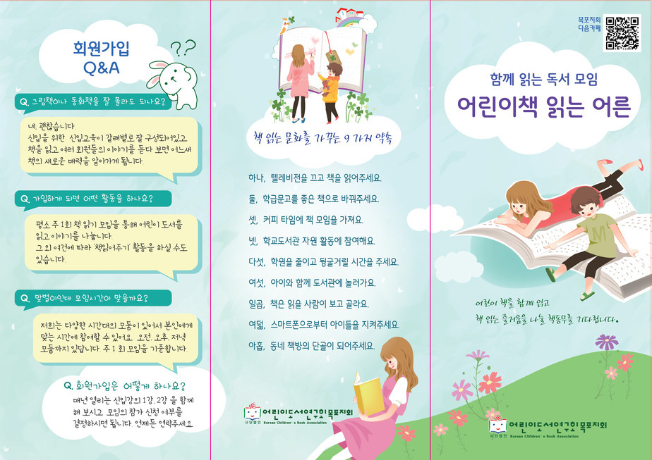 어린이도서연구회소개1